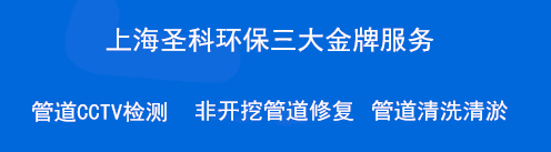 上海圣科環保工程有限公司