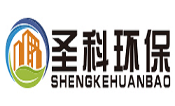 上海圣科環保工程有限公司